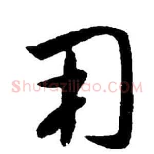 用