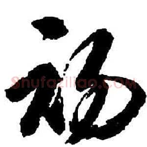 初