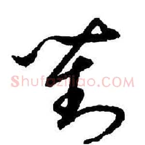 對