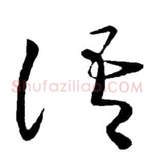 语