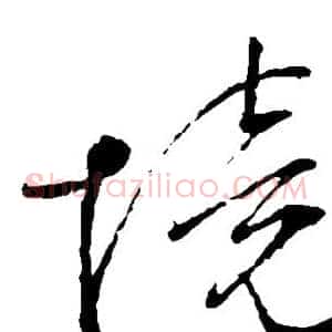 境