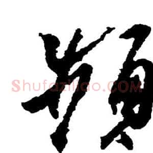 频