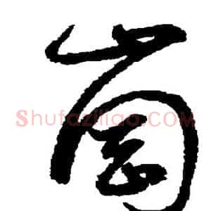 岗