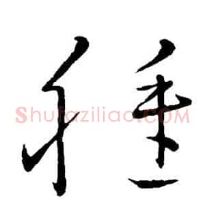 种