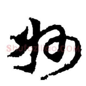 州