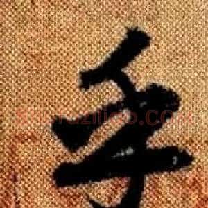 乎