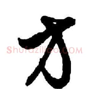 方