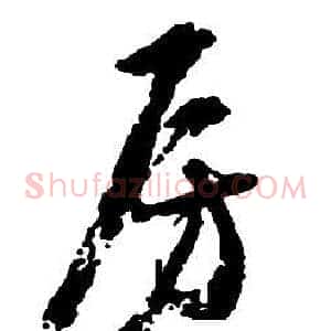 房