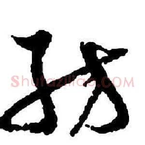 纺