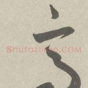 高
