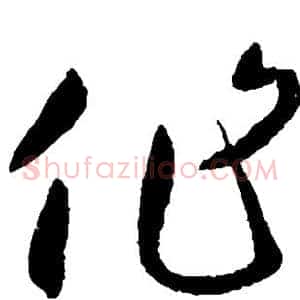 作