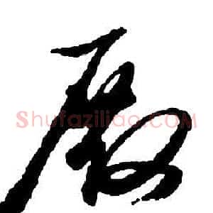 殿