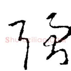 强
