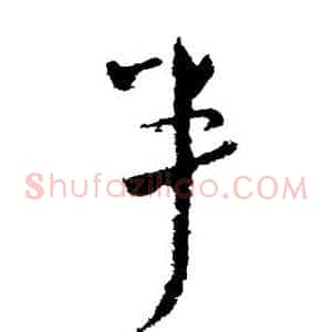 半