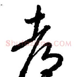 都