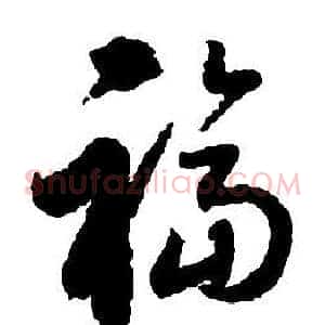 福