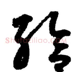 给