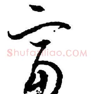 富