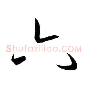 六