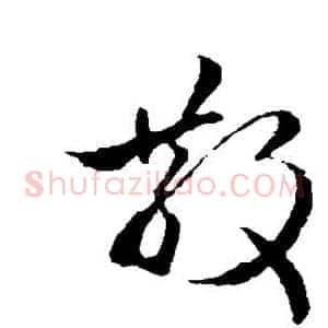 散