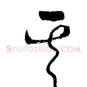 其