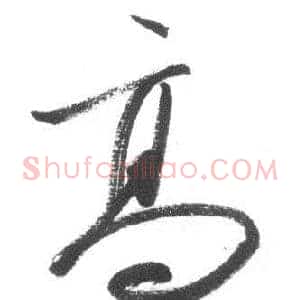 高