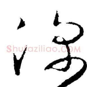 深