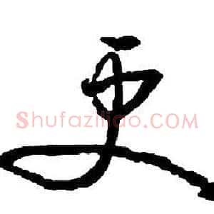 更