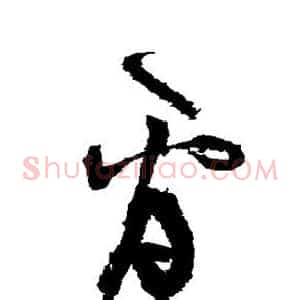 看