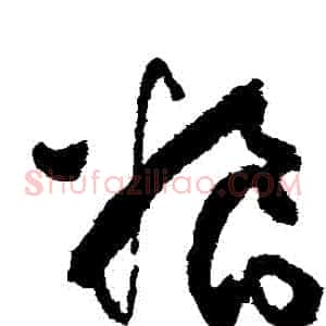 糧