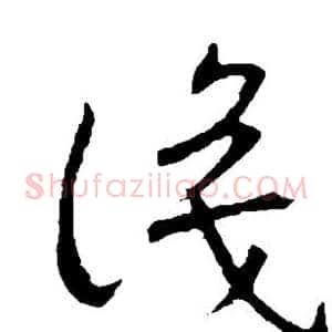 识