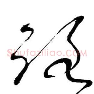 路