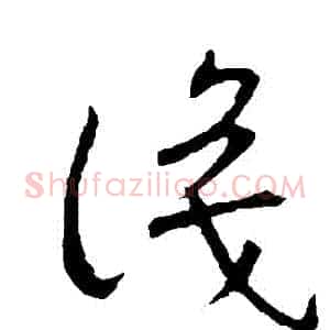 識