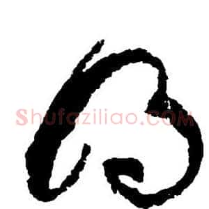 明