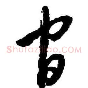 官