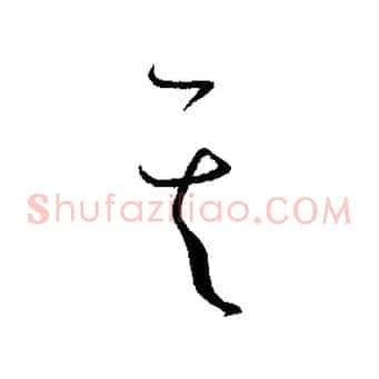 其
