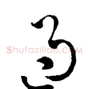 過