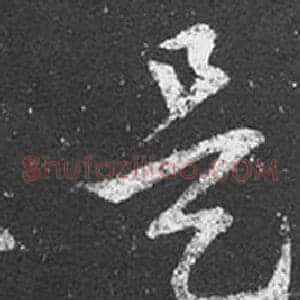 是