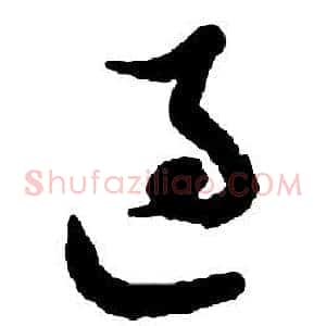 過