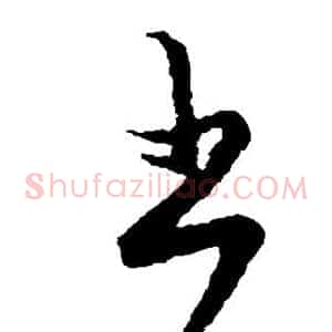 书