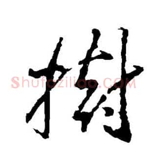 树