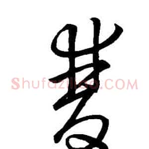 双