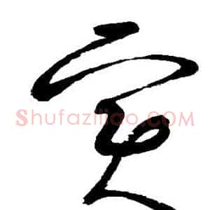 实