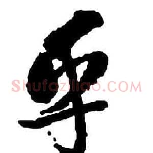 乎