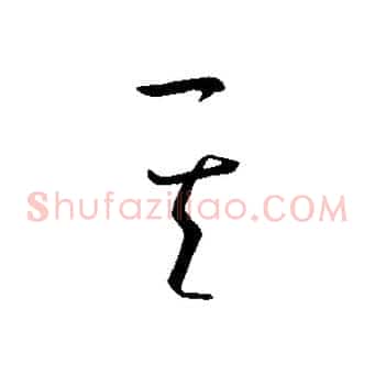 其