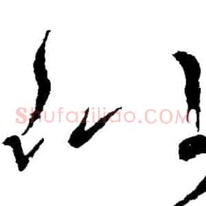 似