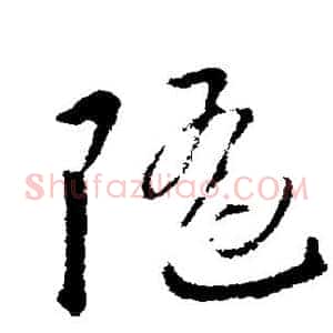 随