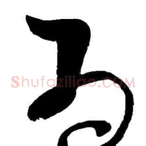 為