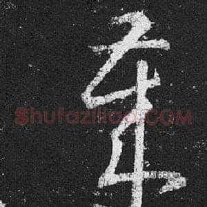 歲