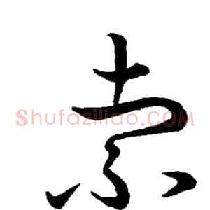 索